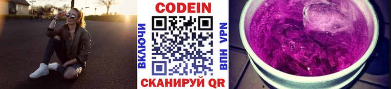 ссылка на мегу онион  Ульяновск  Кодеиновый сироп Lean Purple Drank 